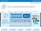 Оф. сайт организации www.altspu.ru