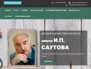 Оф. сайт организации www.artsautov.ru