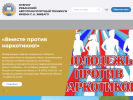 Оф. сайт организации www.att-rzn.ru