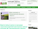 Оф. сайт организации www.auto-aventa.ru