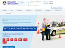 Оф. сайт организации www.auto.istu.edu