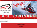 Оф. сайт организации www.avto-drive22.ru