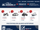 Оф. сайт организации www.avtomobilist-nn.ru