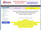 Оф. сайт организации www.avtoprofi-nn.ru
