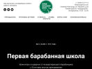 Оф. сайт организации www.barabann.ru