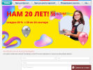 Оф. сайт организации www.bonnie-school.ru