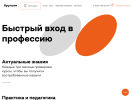 Оф. сайт организации www.brunoyam.com