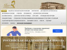 Оф. сайт организации www.cxyshadr.ru