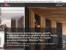 Оф. сайт организации www.designmalina.ru