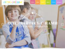 Официальная страница Дети-Звёзды, центр раннего развития на сайте Справка-Регион