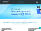 Оф. сайт организации www.dialog-eng.ru