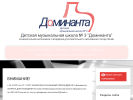 Оф. сайт организации www.dmsh3perm.ru