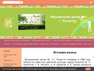 Оф. сайт организации www.dmw3.edusite.ru