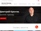 Оф. сайт организации www.dnkclub.ru