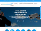 Оф. сайт организации www.dosaaf-chel.ru