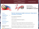 Оф. сайт организации www.dosaafcher19.ru