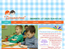 Оф. сайт организации www.doshkolkaobninsk.ru