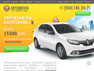 Оф. сайт организации www.driver-63.ru
