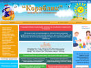 Официальная страница Детский сад №1 общеразвивающего вида г. Владивостока на сайте Справка-Регион