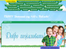Официальная страница Детский сад №10 на сайте Справка-Регион