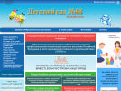 Официальная страница Детский сад №48 общеразвивающего вида г. Владивостока на сайте Справка-Регион