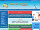 Официальная страница Детский сад №55 общеразвивающего вида г. Владивостока на сайте Справка-Регион