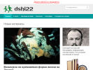 Оф. сайт организации www.dshi22.ru