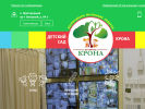 Оф. сайт организации www.dskrona.ru
