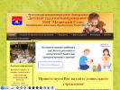 Официальная страница Детский сад комбинированного вида №61, Всеволожский район на сайте Справка-Регион