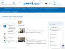 Оф. сайт организации www.dvfu.ru