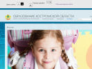 Оф. сайт организации www.eduportal44.ru