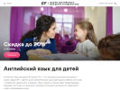 Оф. сайт организации www.ef.ru