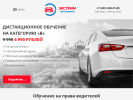 Официальная страница Экстрим, сеть автошкол на сайте Справка-Регион