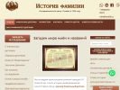 Оф. сайт организации www.familii.ru