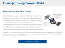 Оф. сайт организации www.froxon.ru