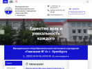 Оф. сайт организации www.gm4.ru