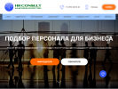 Официальная страница HR CONSULT, кадровое агентство на сайте Справка-Регион