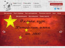 Оф. сайт организации www.iazykoved.ru