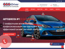 Официальная страница iDriver, сеть автошкол на сайте Справка-Регион