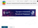 Официальная страница Институт спектроскопии РАН на сайте Справка-Регион
