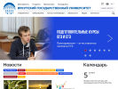 Оф. сайт организации www.isu.ru