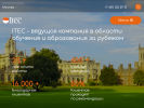 Оф. сайт организации www.itecgroup.ru