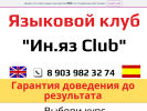 Оф. сайт организации www.iyclub888.wix.com