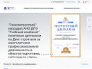 Оф. сайт организации www.kalinkom.ru