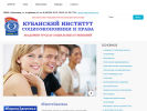 Оф. сайт организации www.kubisep.ru