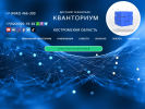 Оф. сайт организации www.kvantorium44.ru