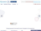Официальная страница Language Link, международный языковой центр на сайте Справка-Регион