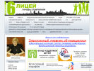 Оф. сайт организации www.lic16.ru