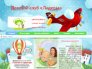 Оф. сайт организации www.liders42.ru
