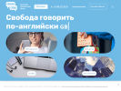 Оф. сайт организации www.lingvo-svoboda.ru